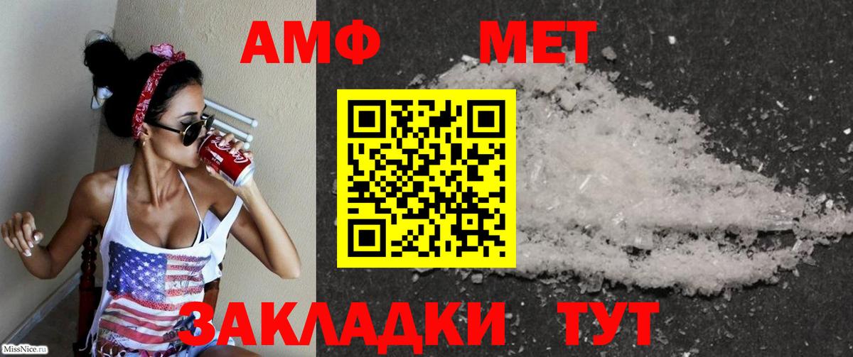 Краснодар  Amphetamine  Вход с VPN  АМФЕТАМИН Premium 