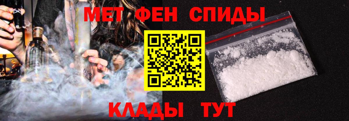 Амфетамин VHQ Краснодар