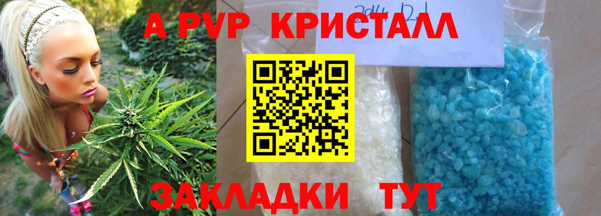 A PVP мука Краснодар