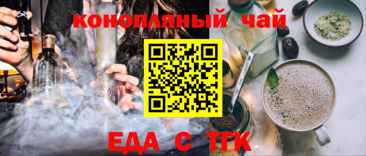 Canna-Cookies марихуана Краснодар