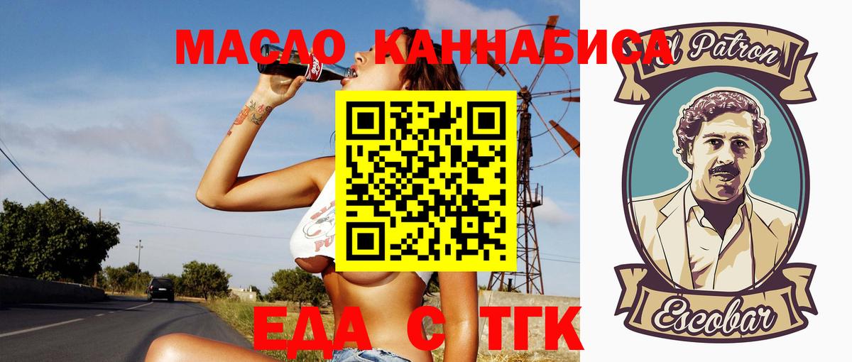 Краснодар  Cannafood конопля  Вход с VPN 