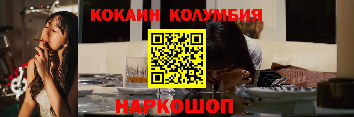 КОКАИН Колумбийский Краснодар