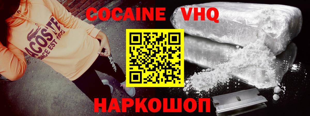 Краснодар  где купить   Вход с VPN  COCAIN 99%  Кокаин 98% 