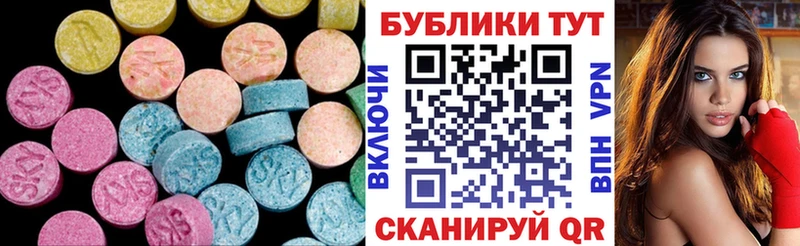ЭКСТАЗИ диски  Краснодар 