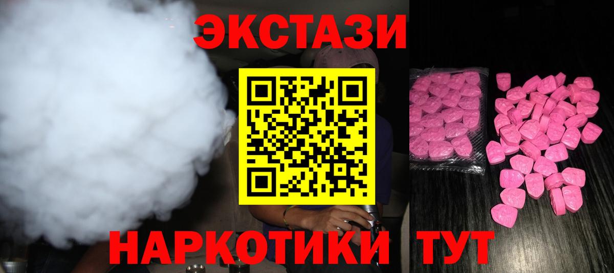Ecstasy 280 MDMA Краснодар