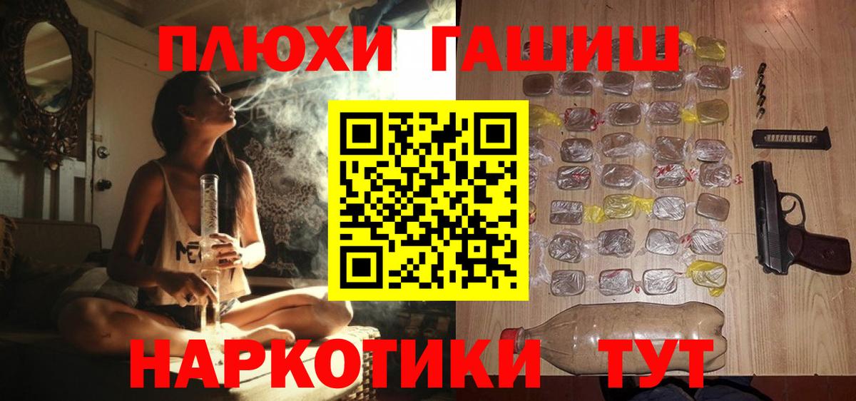 Краснодар  ГАШИШ Cannabis  ГАШИШ  Вход с VPN  Гашиш индика сатива 
