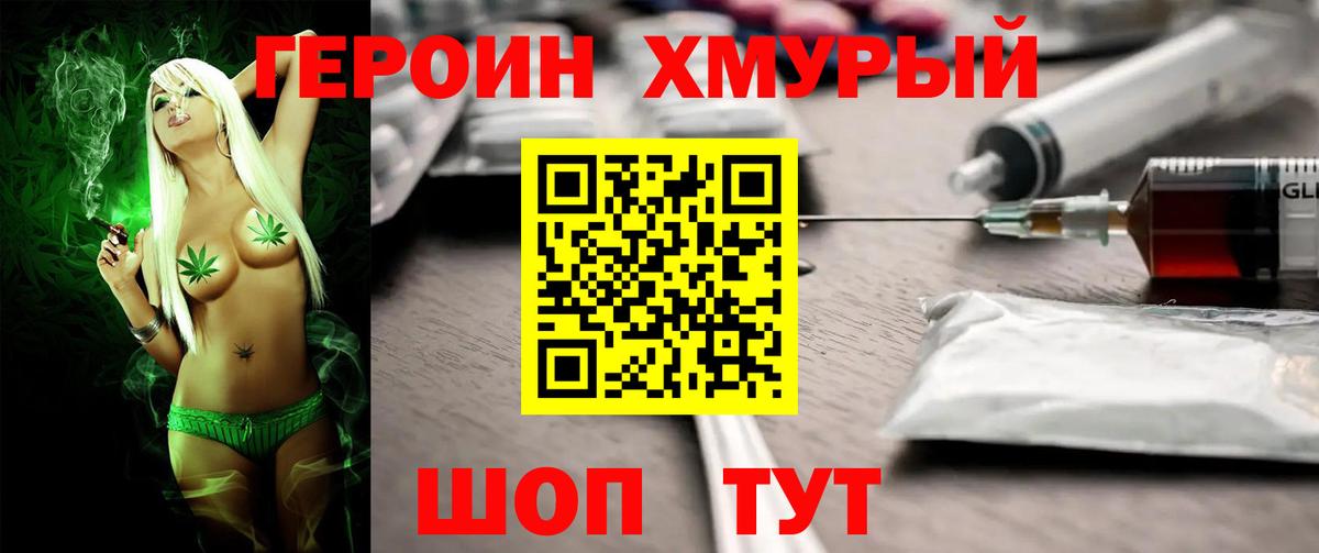 Героин герыч Краснодар