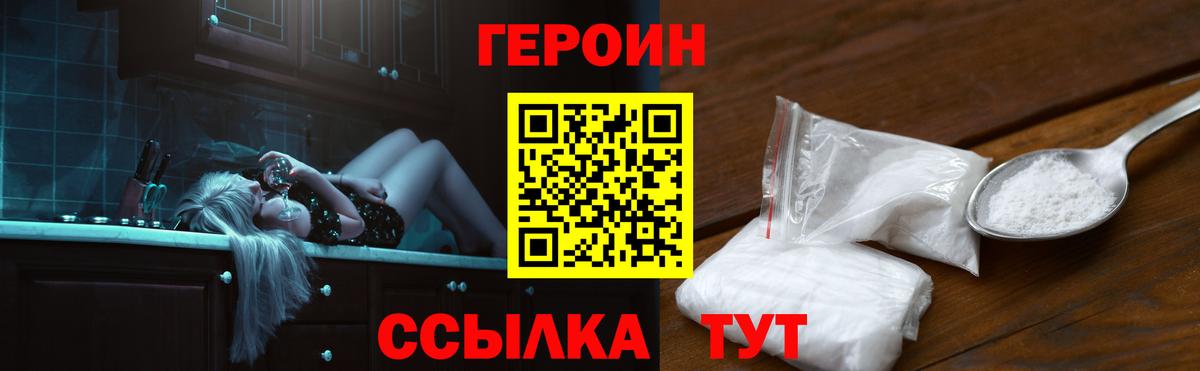 Героин Heroin  ГЕРОИН  Краснодар  Вход с VPN 