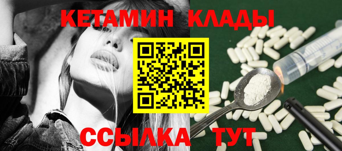 Кетамин ketamine  КЕТАМИН ketamine  Краснодар  Вход с VPN 