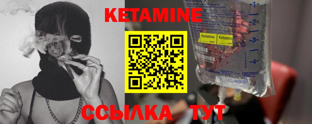 Кетамин ketamine Краснодар