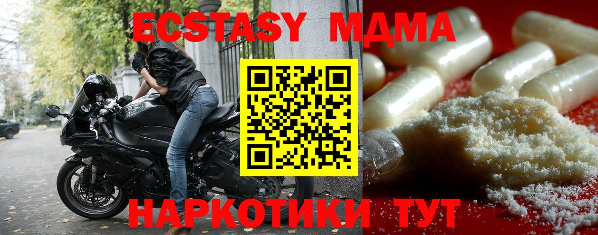 MDMA  Вход с VPN  Краснодар  МДМА crystal  MDMA кристаллы 