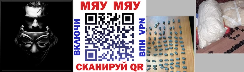 Меф мяу мяу  сколько стоит  Краснодар 