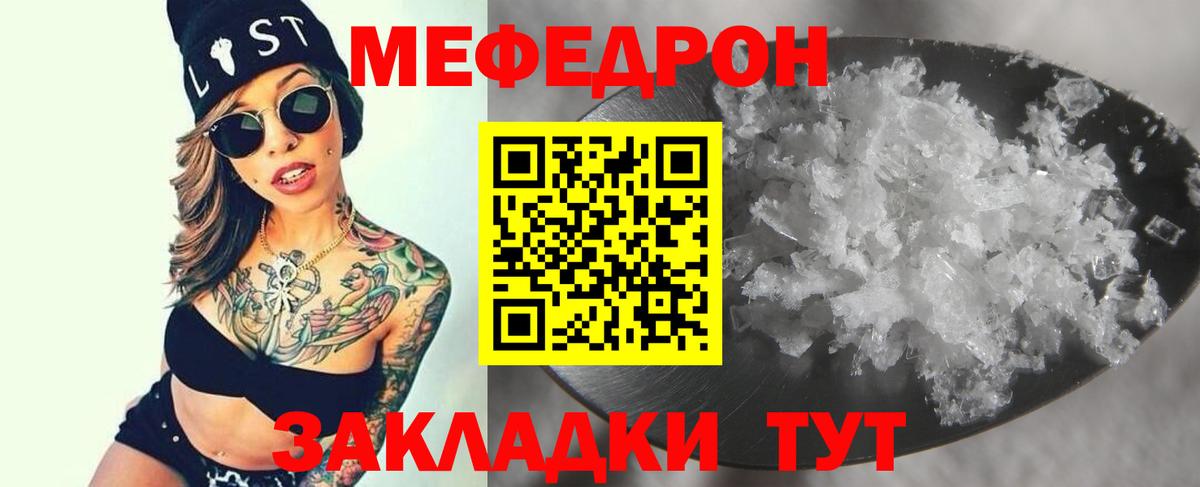 Краснодар  МЯУ-МЯУ мука  Вход с VPN  Мефедрон 4 MMC 