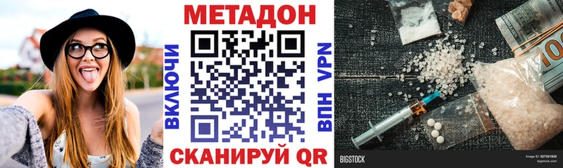 где купить наркоту  Краснодар  МЕТАДОН белоснежный 