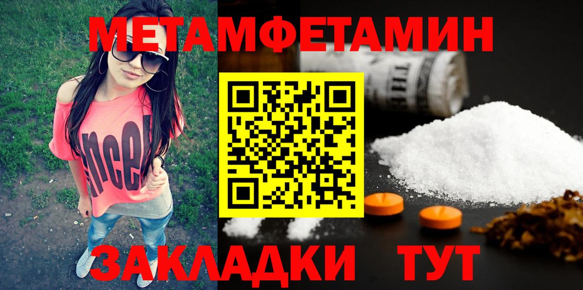Краснодар  МЕТАМФЕТАМИН Декстрометамфетамин 99.9%  МЕТАМФЕТАМИН Декстрометамфетамин 99.9%  Вход с VPN 