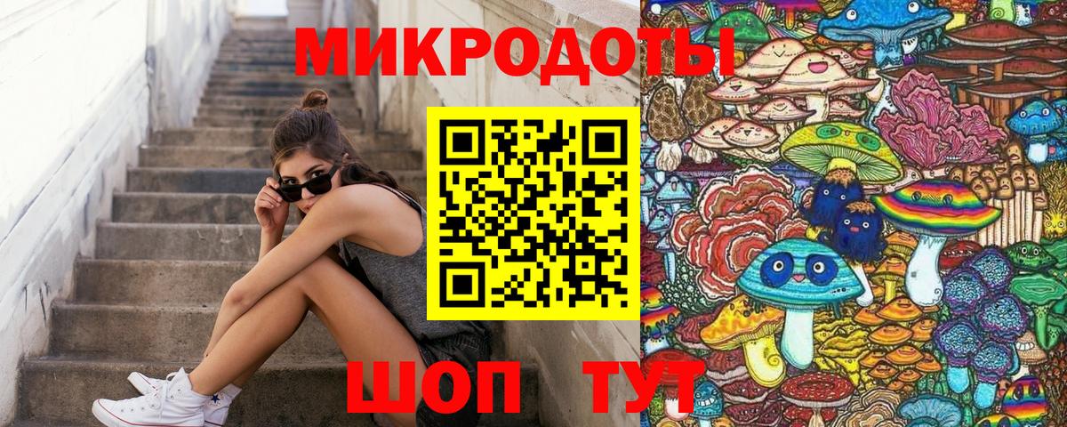 Псилоцибиновые грибы прущие грибы  Вход с VPN  Краснодар 